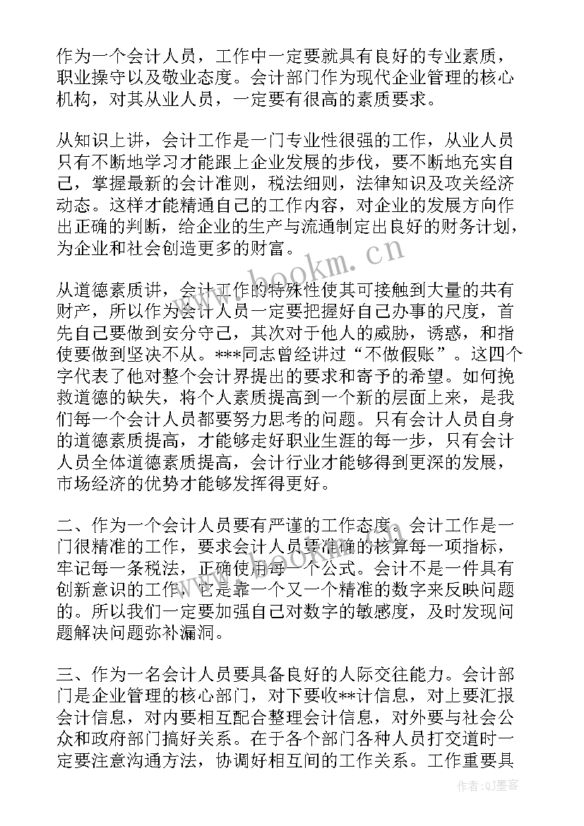 2023年税务会计的工作计划 税务会计简历(大全8篇)