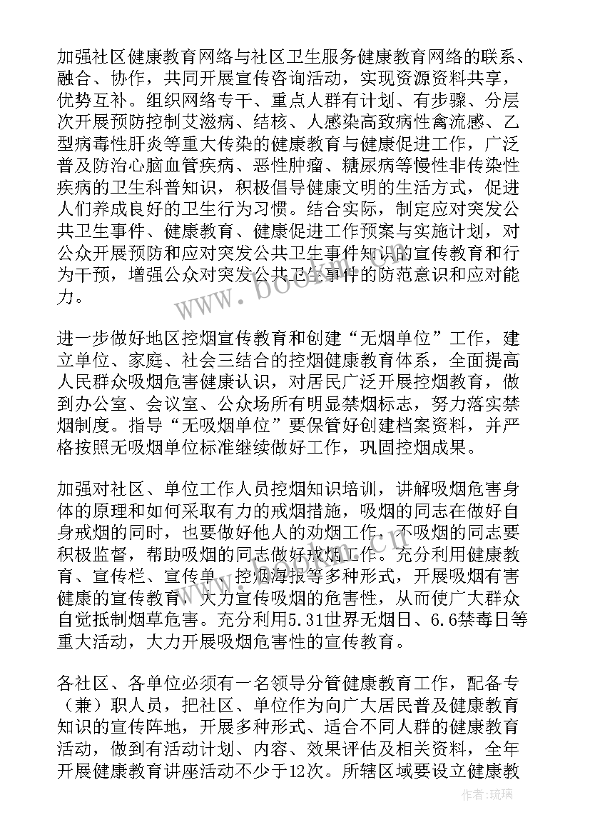 刁镇街道工作计划 街道工作计划(实用9篇)