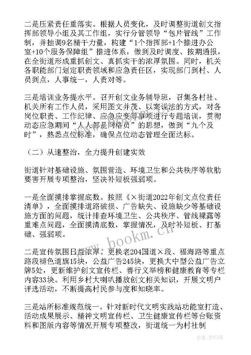 社区民政半年工作总结(大全6篇)