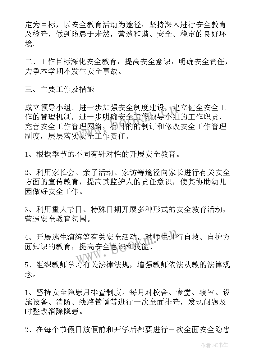 年后政府工作计划 政府办工作计划(模板8篇)