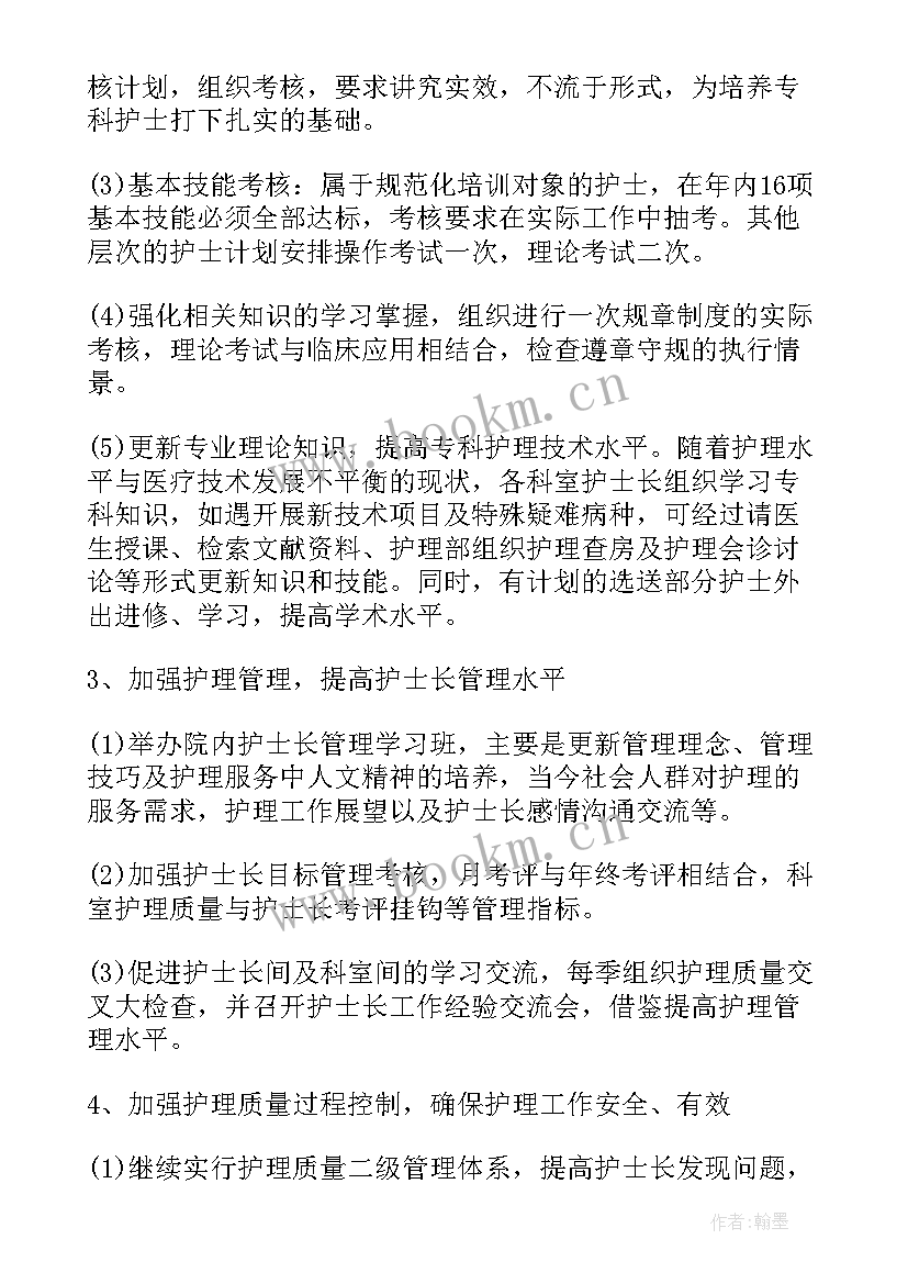 私立医院挂号多少钱 私立医院辅助科室工作计划(实用5篇)