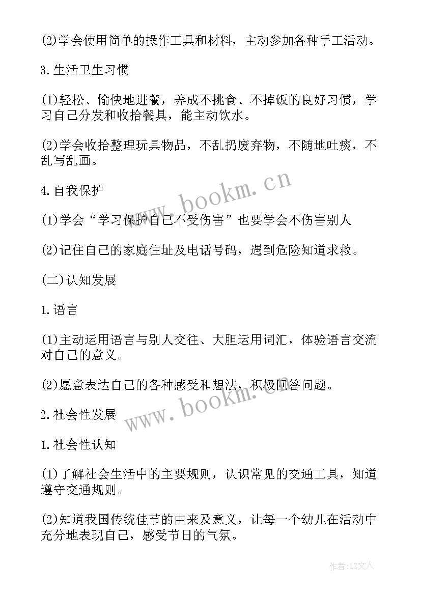 最新大班年段工作计划下学期(模板8篇)