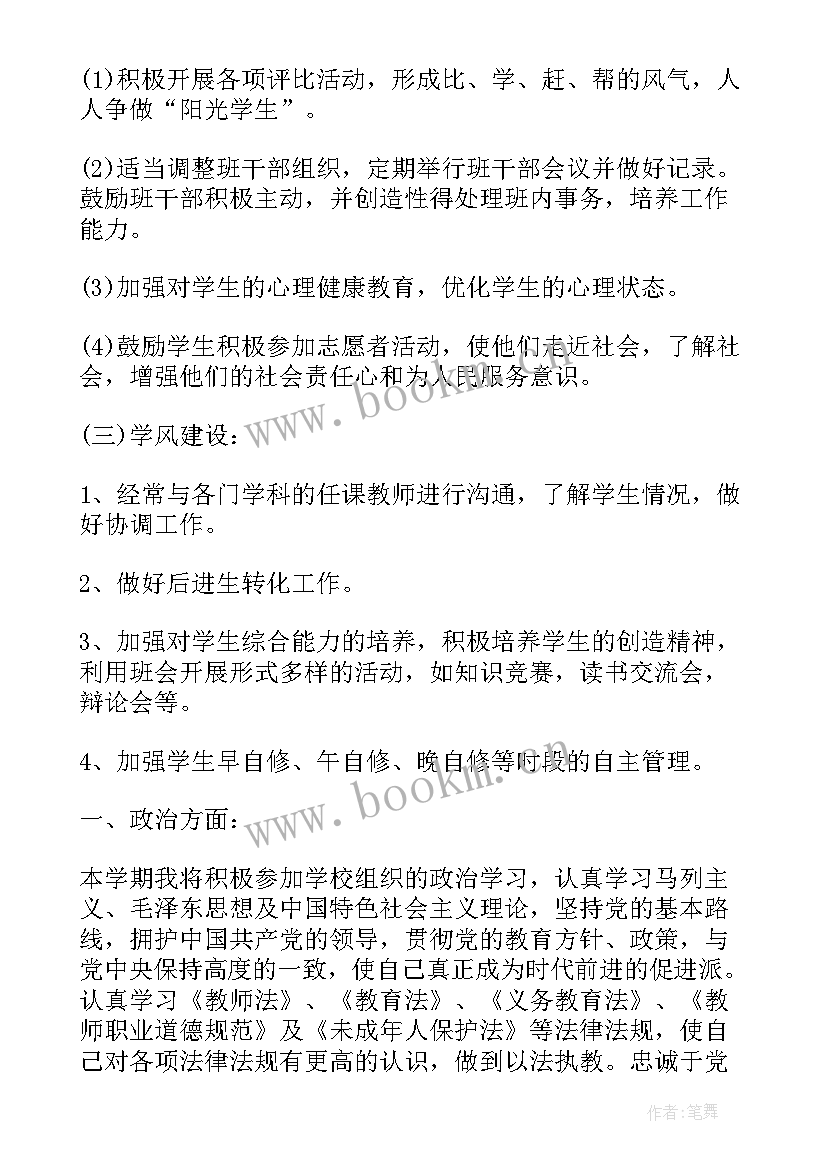 最新山西暑期工作计划(精选10篇)