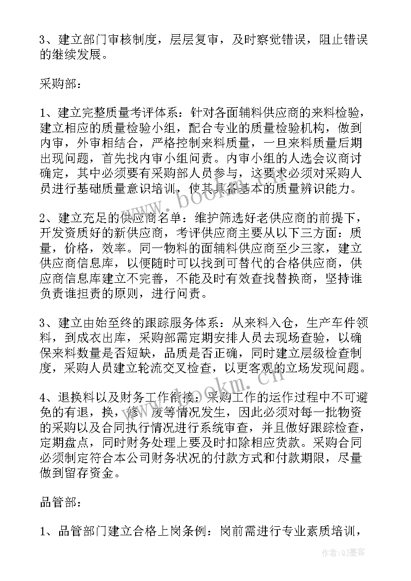 2023年环境保洁部工作计划 保洁部工作计划(精选7篇)