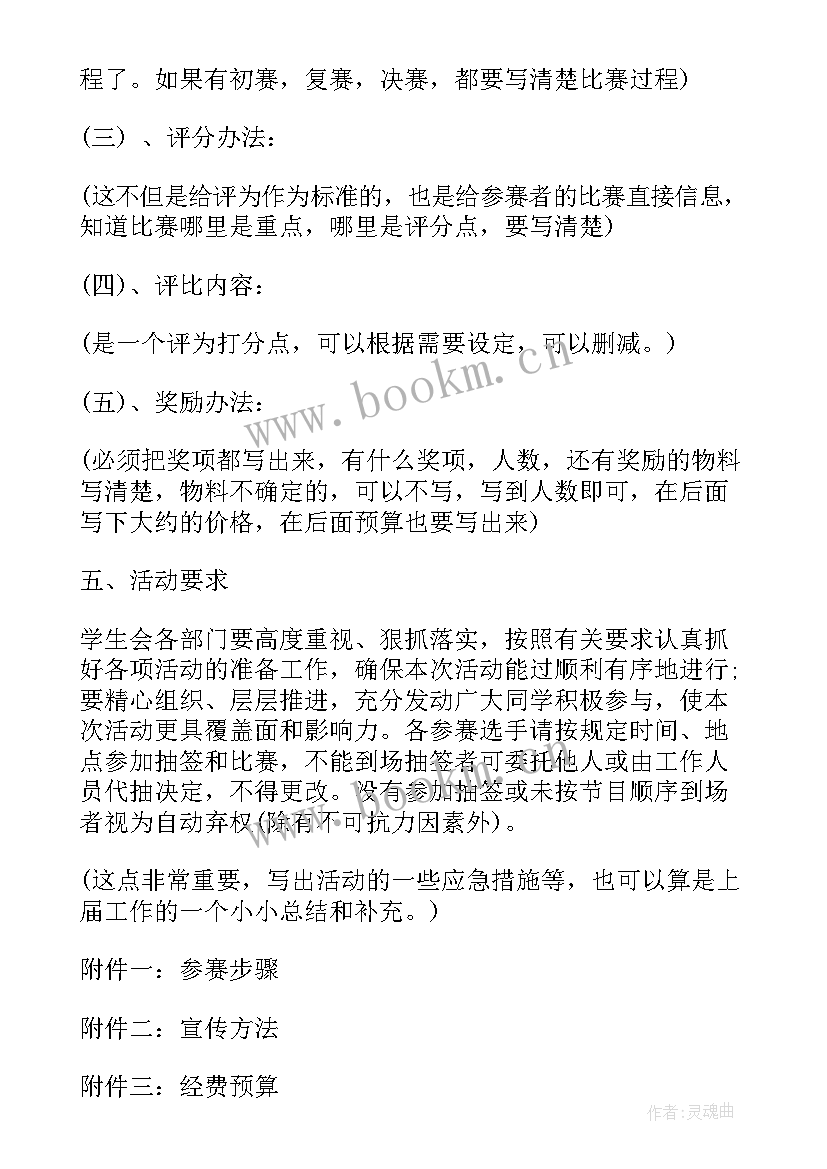 2023年未来工作计划总结报告 未来工作计划(大全8篇)