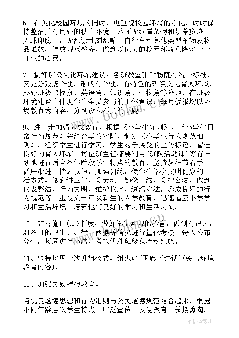 工作计划安排表(模板6篇)