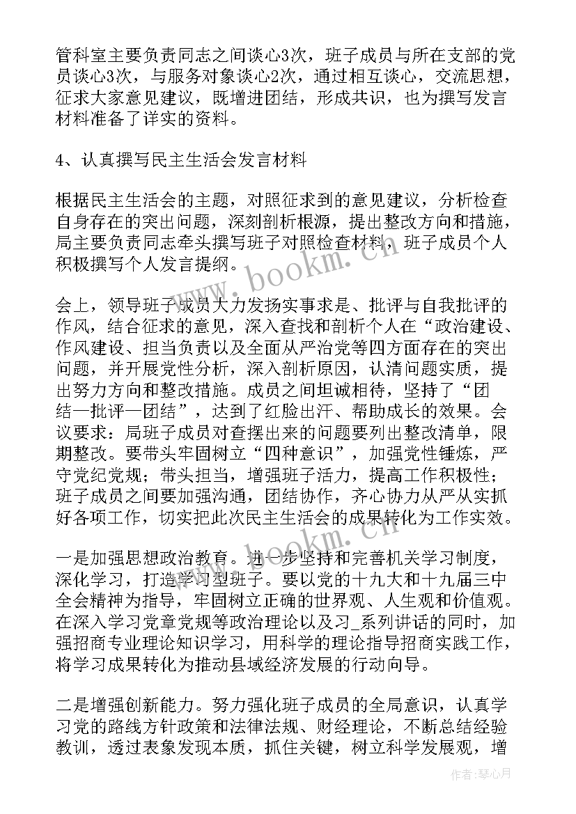 2023年乡镇分管领导工作汇报(优秀9篇)