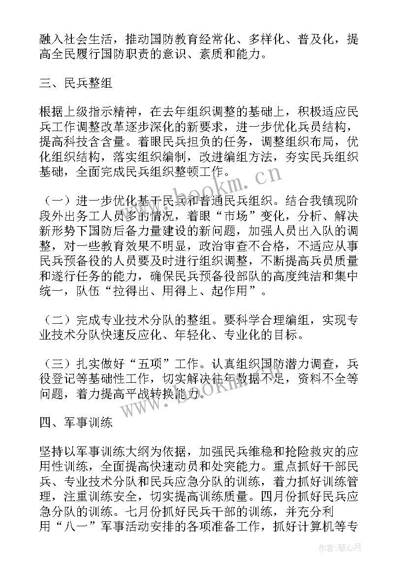 2023年乡镇分管领导工作汇报(优秀9篇)