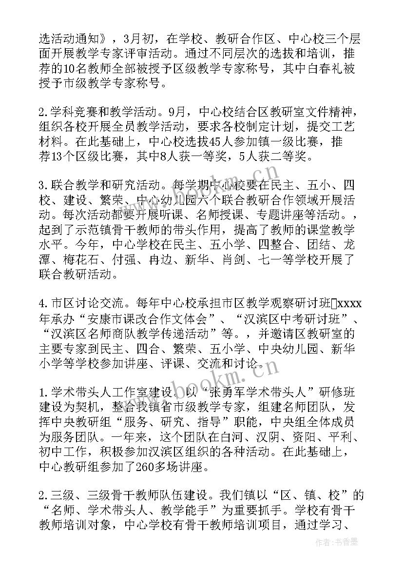 目标考核主要内容 目标工作计划(优秀10篇)