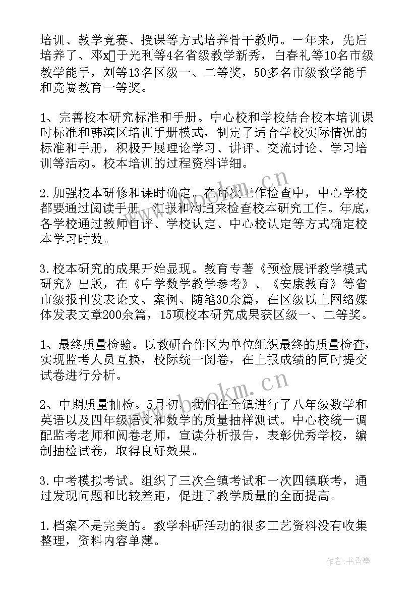 目标考核主要内容 目标工作计划(优秀10篇)