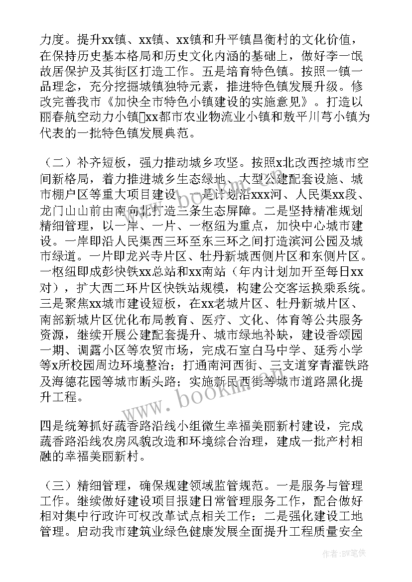 最新投标员开年工作计划 投标员工作计划(通用9篇)