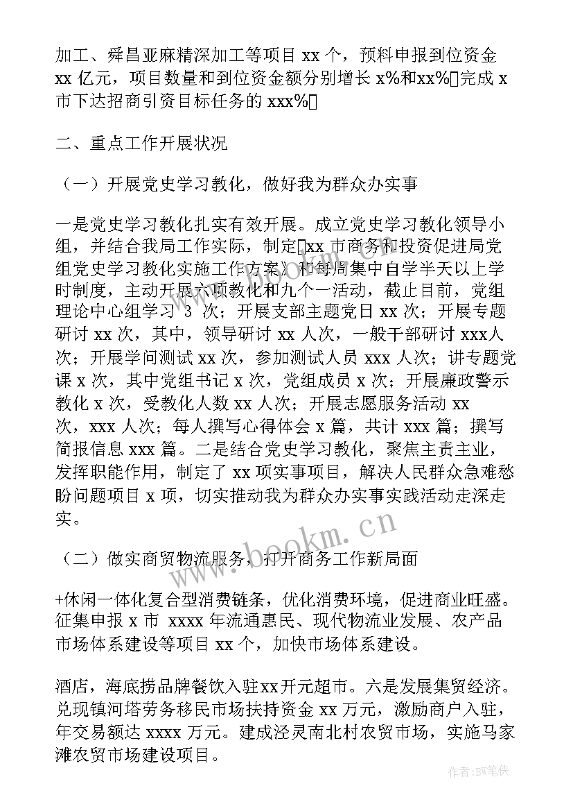 最新投标员开年工作计划 投标员工作计划(通用9篇)