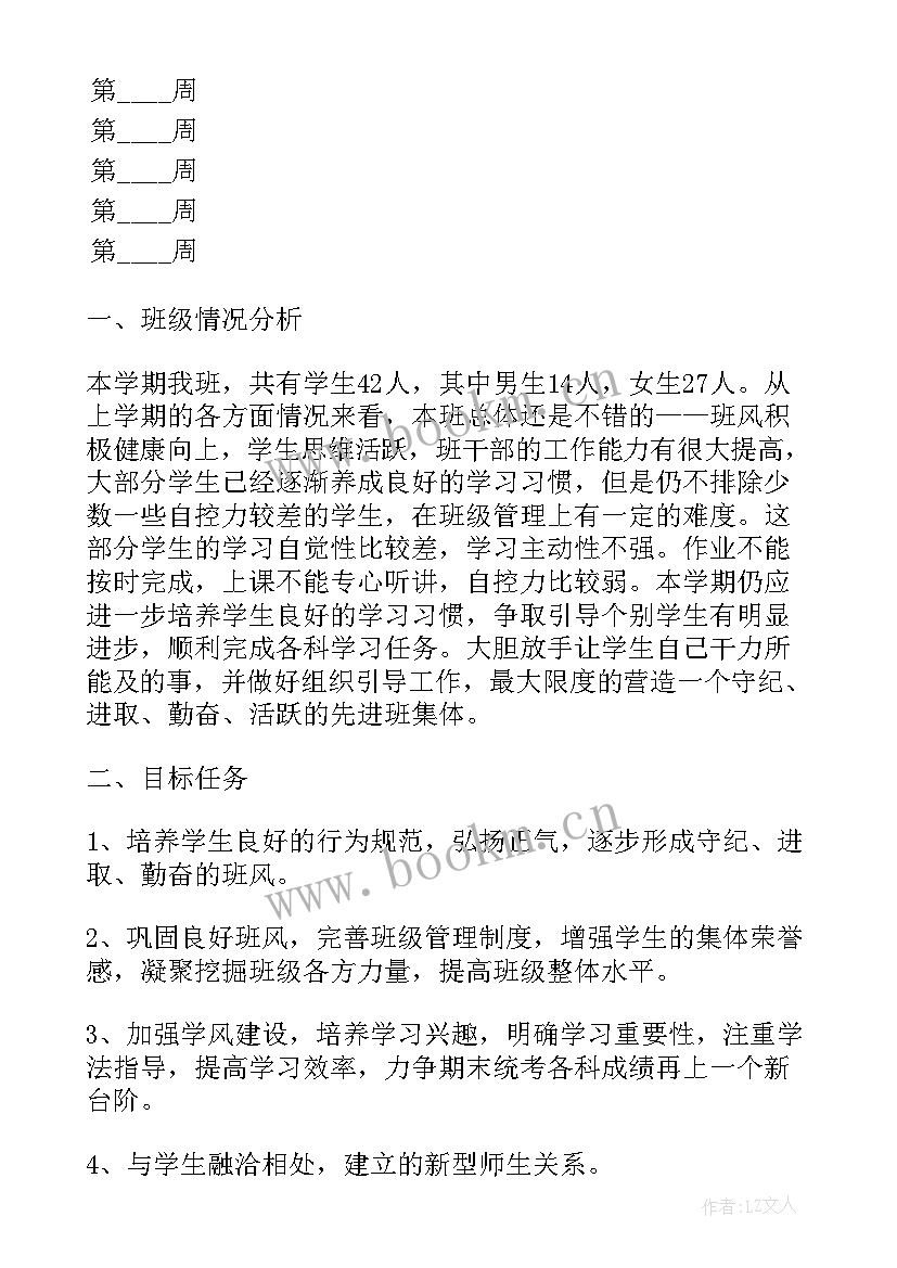 2023年工会月度工作总结和计划 会计每月工作计划(大全6篇)