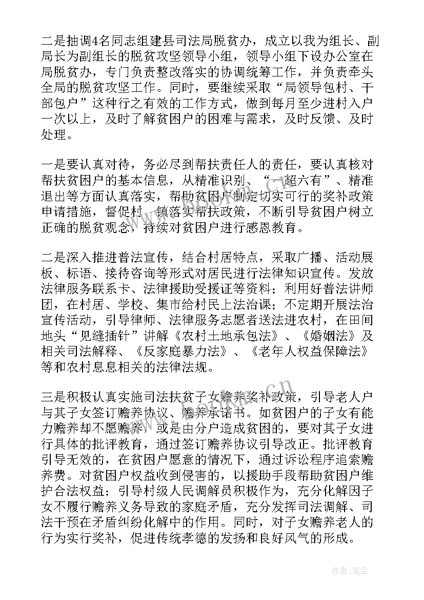 最新巡察明年工作计划 局巡察工作计划优选(模板7篇)