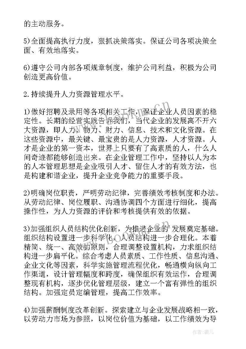 2023年上合峰会的宣传标语(精选7篇)