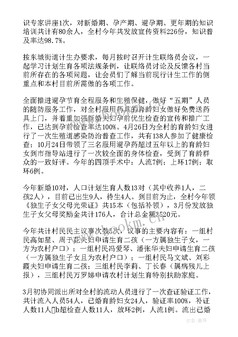 社区工作计划表(汇总8篇)