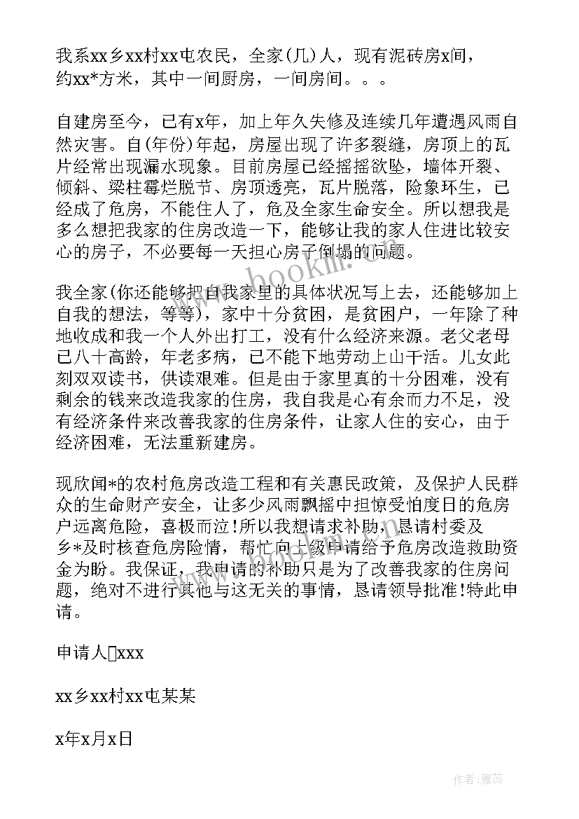 无障碍改造简报 规划馆改造工作计划(优质9篇)