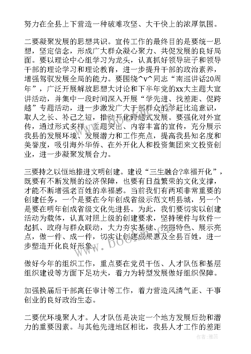 无障碍改造简报 规划馆改造工作计划(优质9篇)