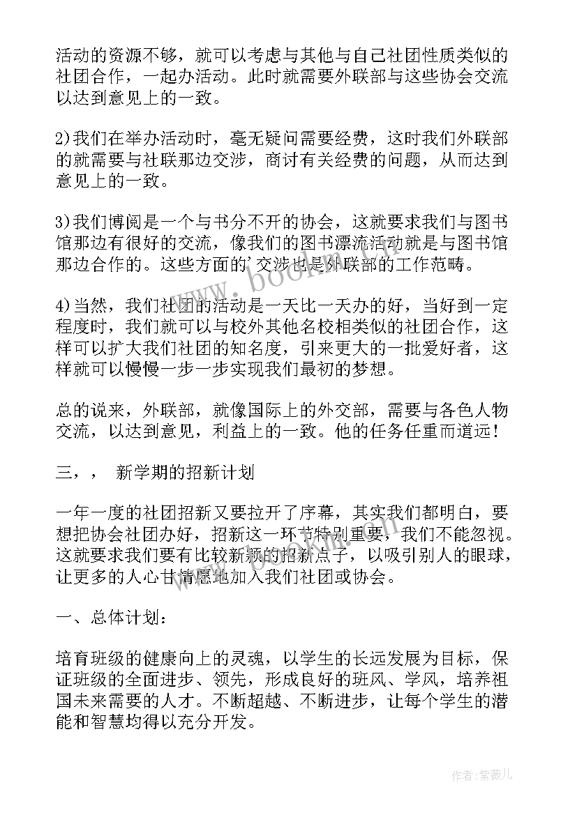 纺织厂工作计划和目标(优秀6篇)