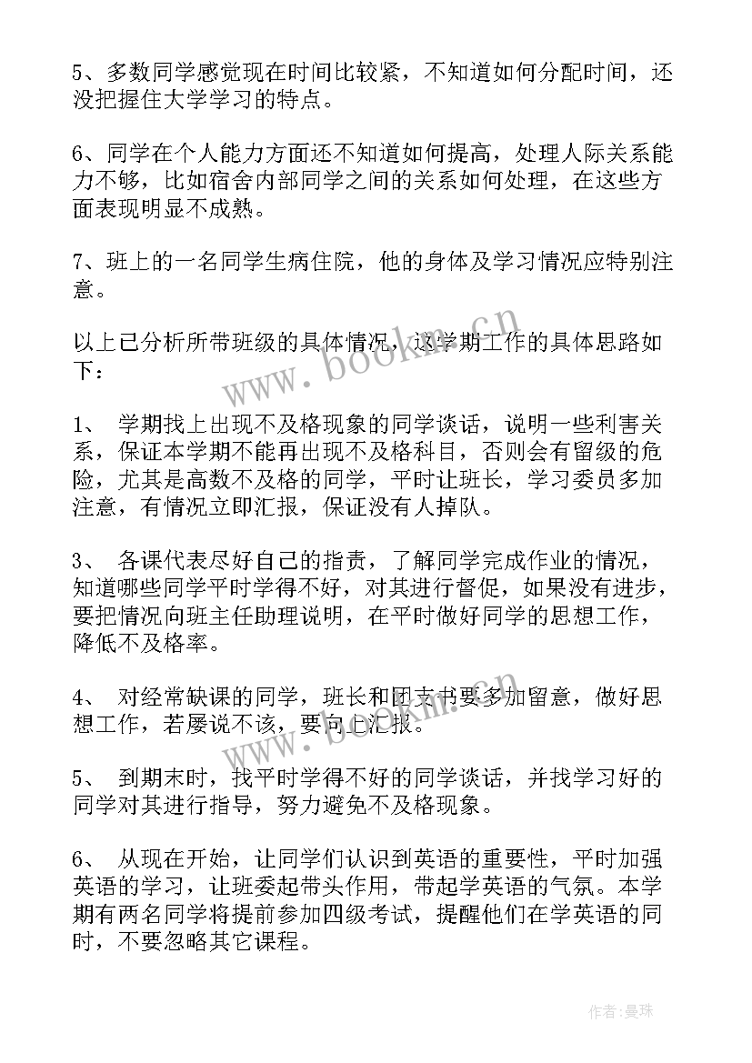 最新助理工作计划及未来工作思路 助理工作计划(精选5篇)