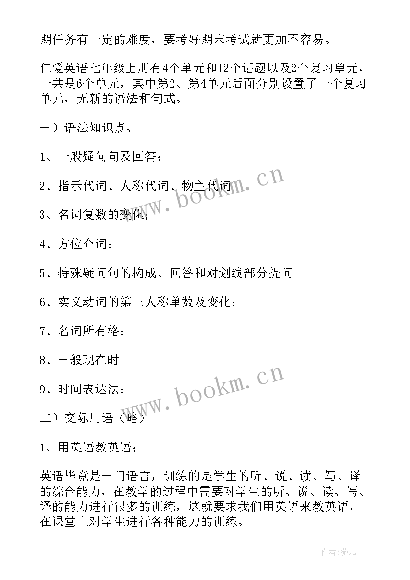 最新德育工作计划小学英语 英语工作计划(优质8篇)