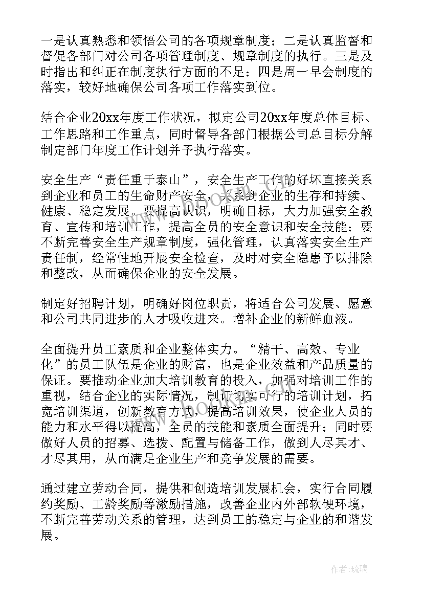 辅导员助理工作计划 助理工作计划(通用5篇)