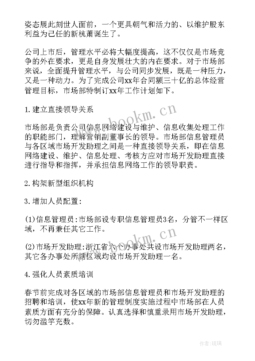 辅导员助理工作计划 助理工作计划(通用5篇)