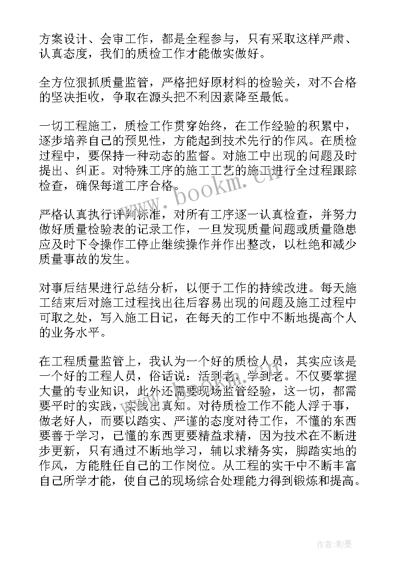 最新质量公关工作计划 质量部工作计划(优秀8篇)