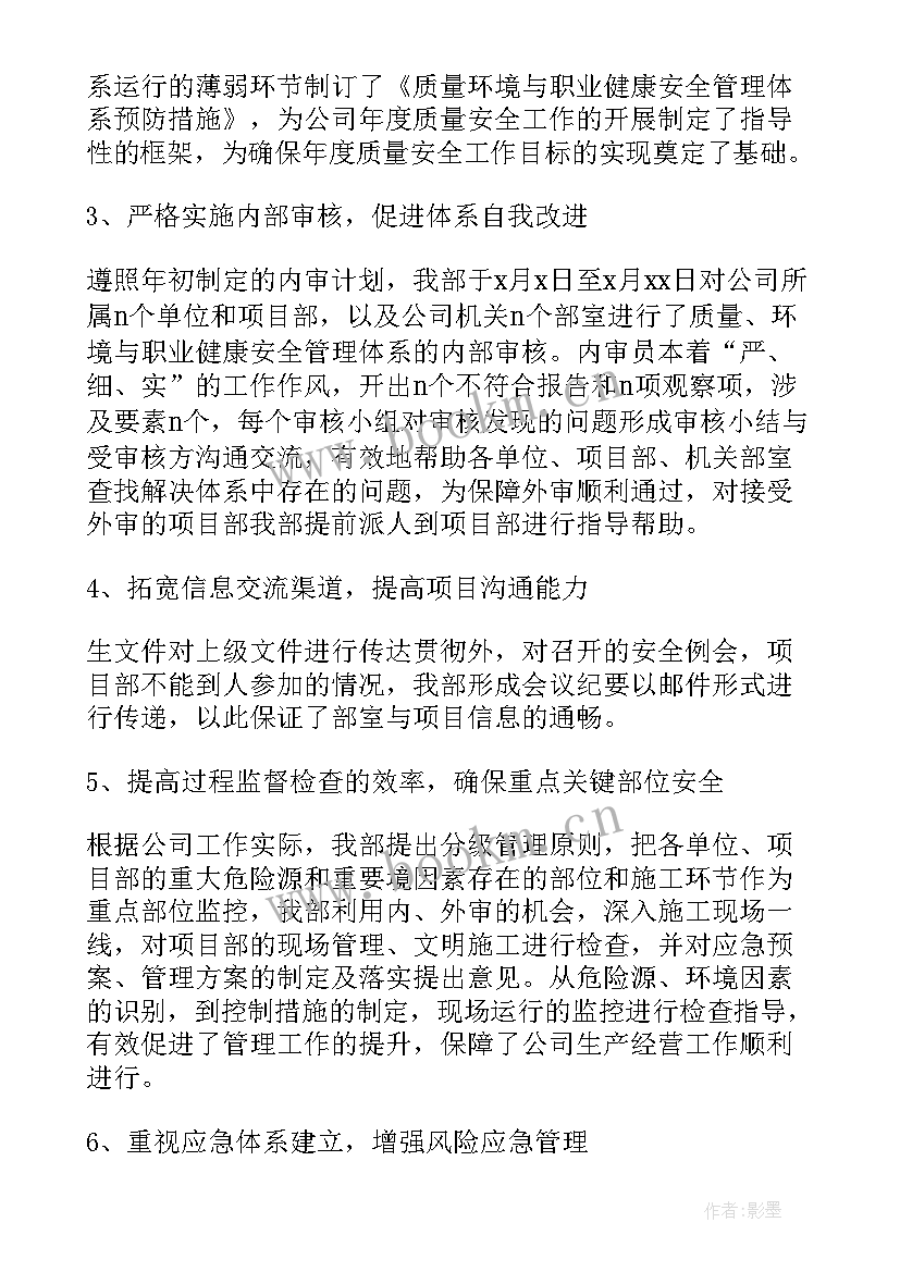 最新质量公关工作计划 质量部工作计划(优秀8篇)