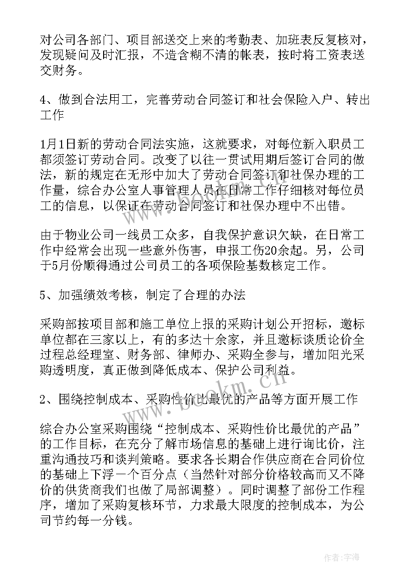 明年建筑施工工作计划(优秀5篇)