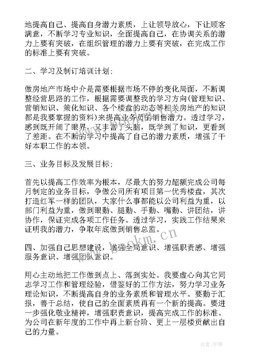 明年建筑施工工作计划(优秀5篇)