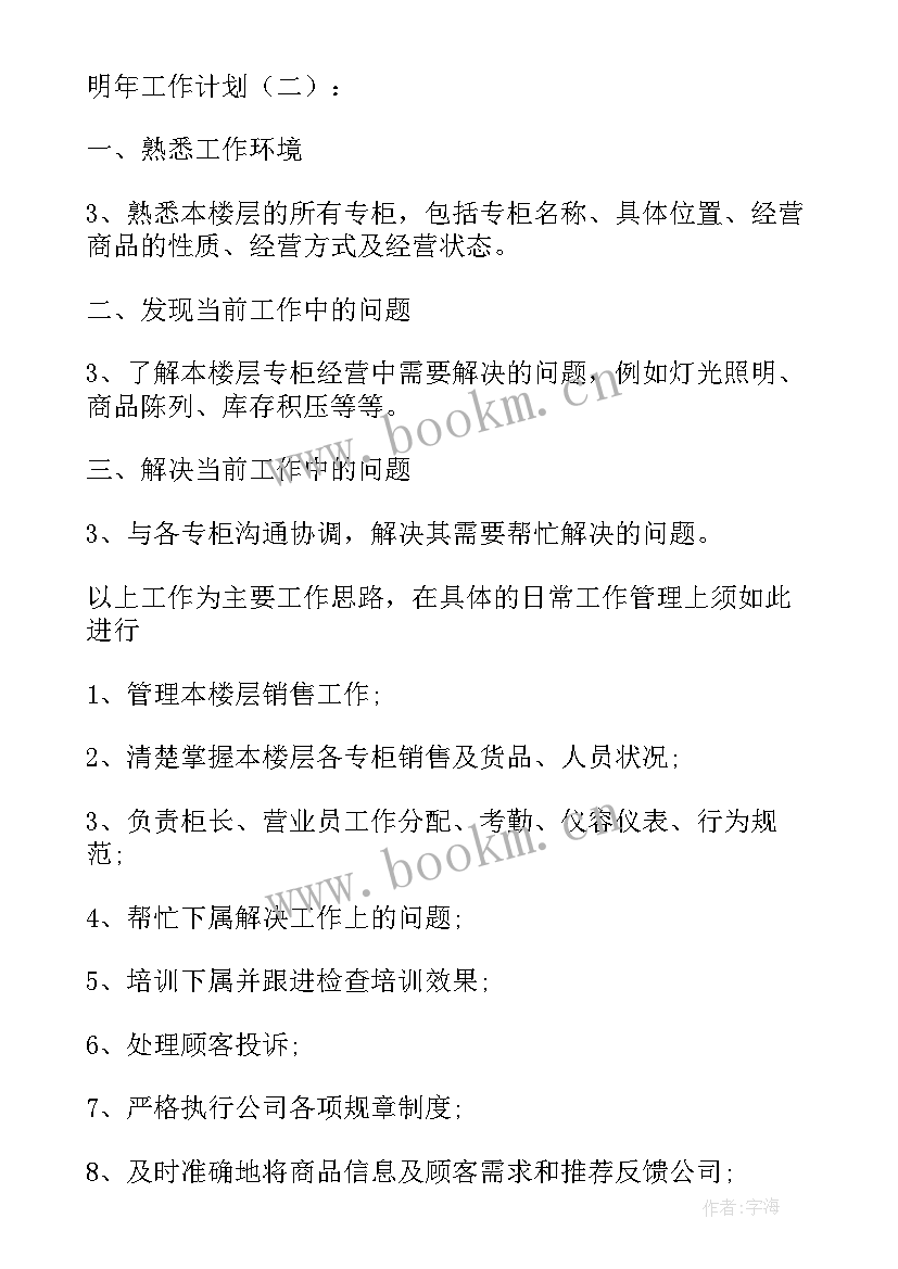 明年建筑施工工作计划(优秀5篇)