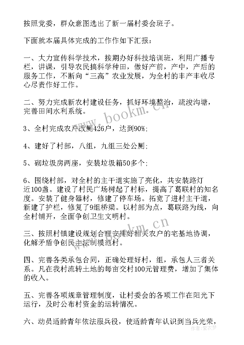 2023年年度民兵整组工作计划(实用5篇)