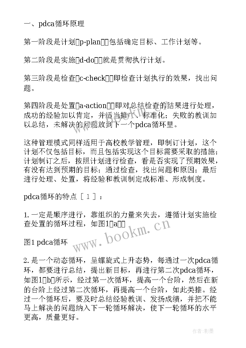 最新机械队队长个人年终总结 新机械工作计划(大全10篇)