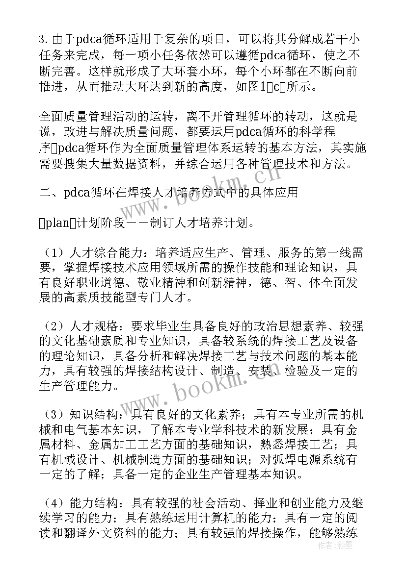 最新机械队队长个人年终总结 新机械工作计划(大全10篇)