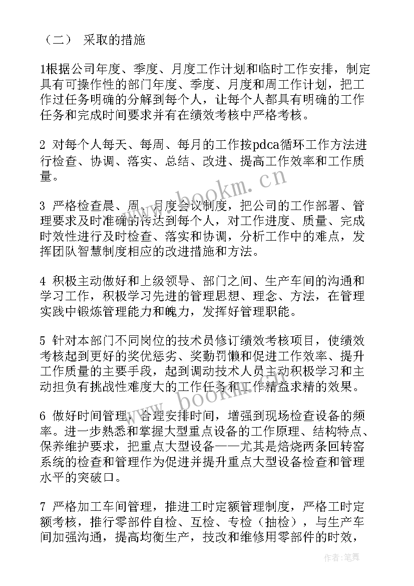 车间巡检工作规划(通用7篇)