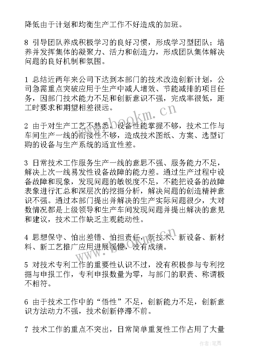 车间巡检工作规划(通用7篇)