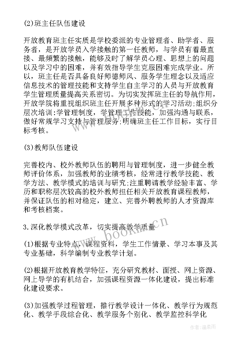 巾帼建功实施方案(精选6篇)