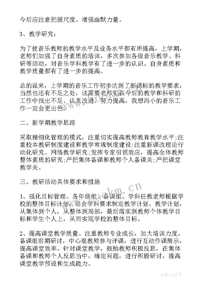 最新下阶段绩效目标 阶段工作计划(实用6篇)