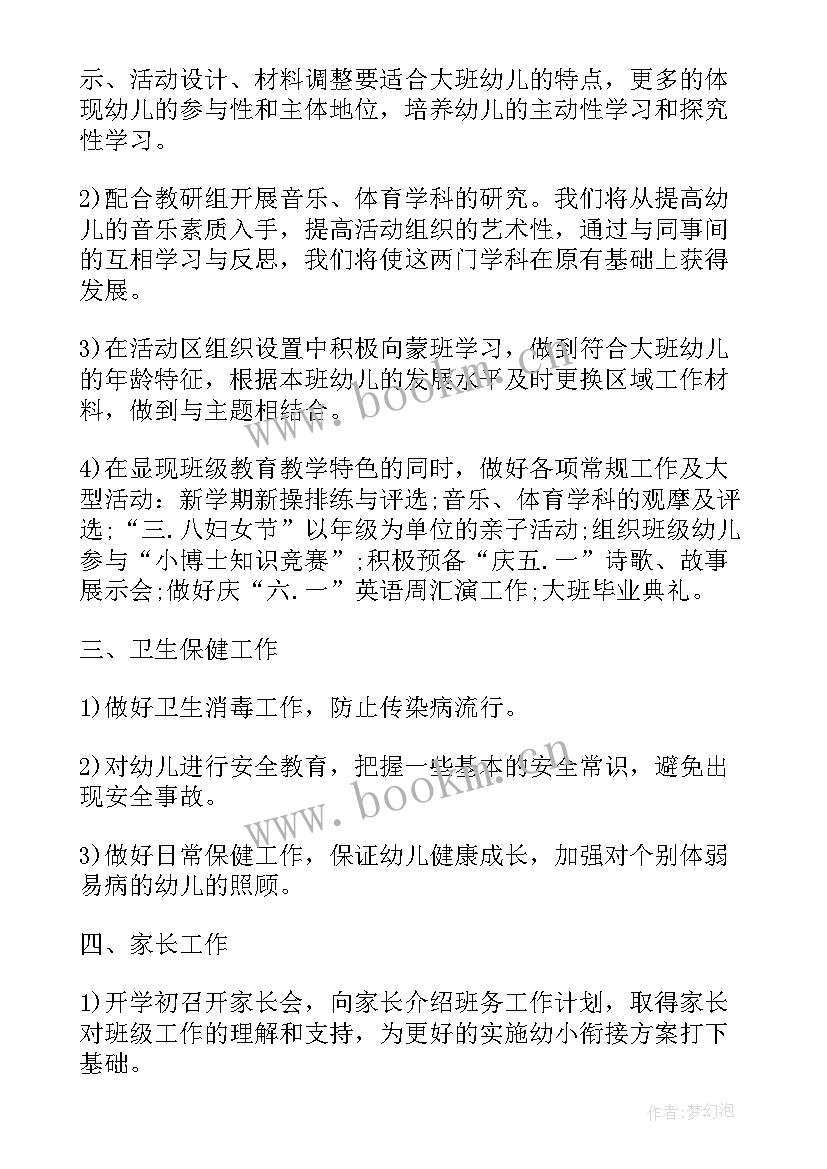 最新暑假工作方案 学校暑期工作计划(精选9篇)