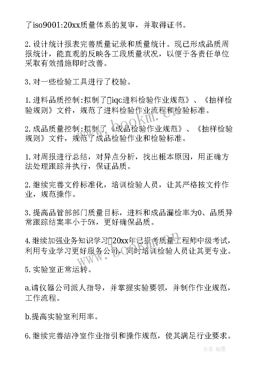 2023年品管重点工作计划 品管部工作计划(模板8篇)