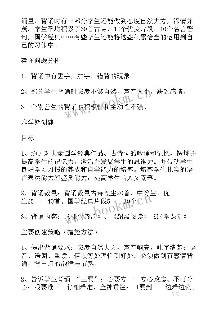 2023年班级工作计划月教育(实用5篇)