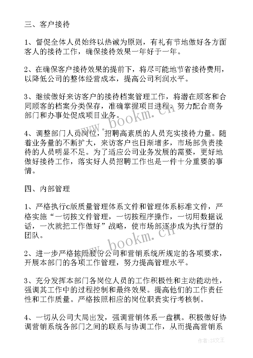 2023年班级助理的工作规划 助理工作计划(大全5篇)