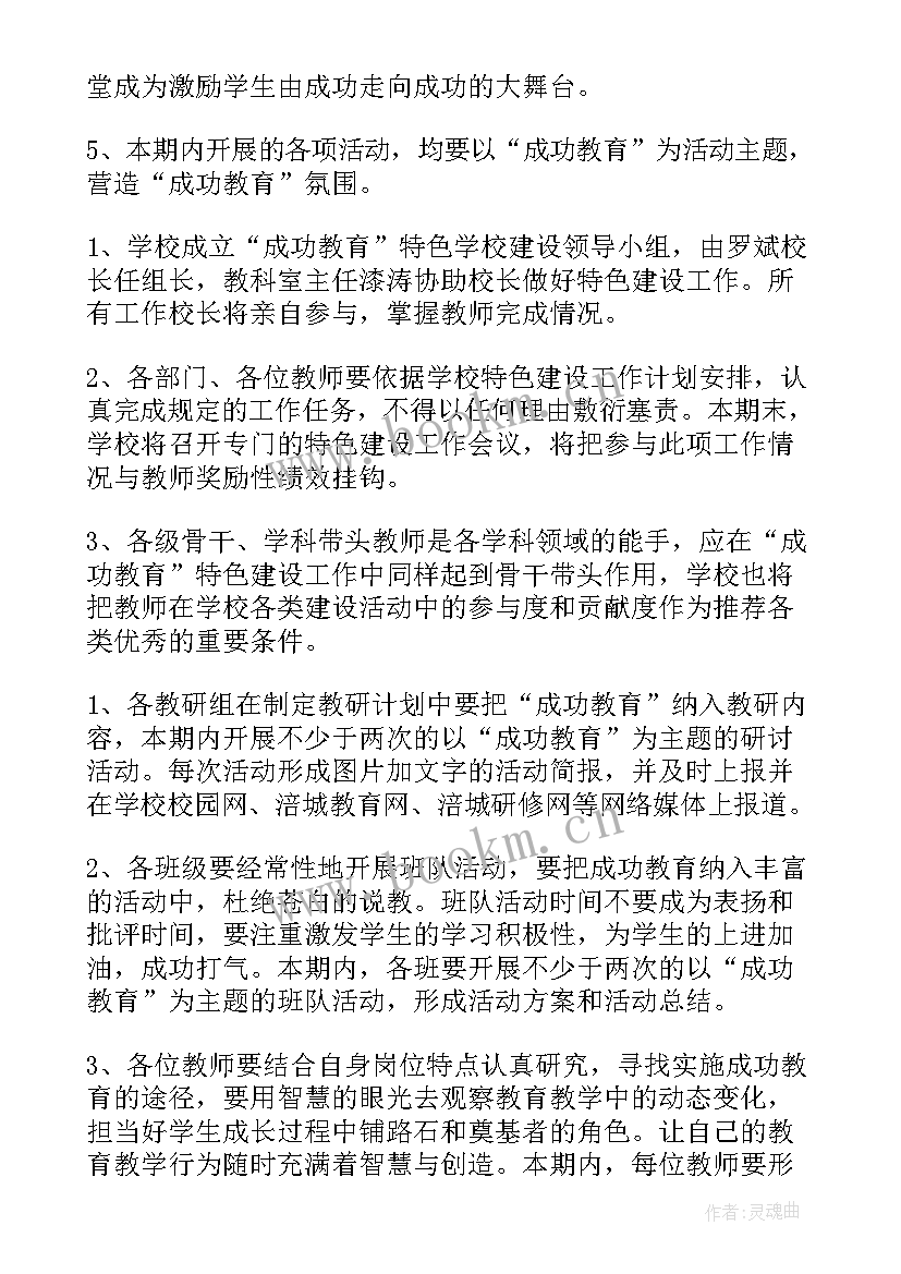 最新教育装备工作总结(优质9篇)