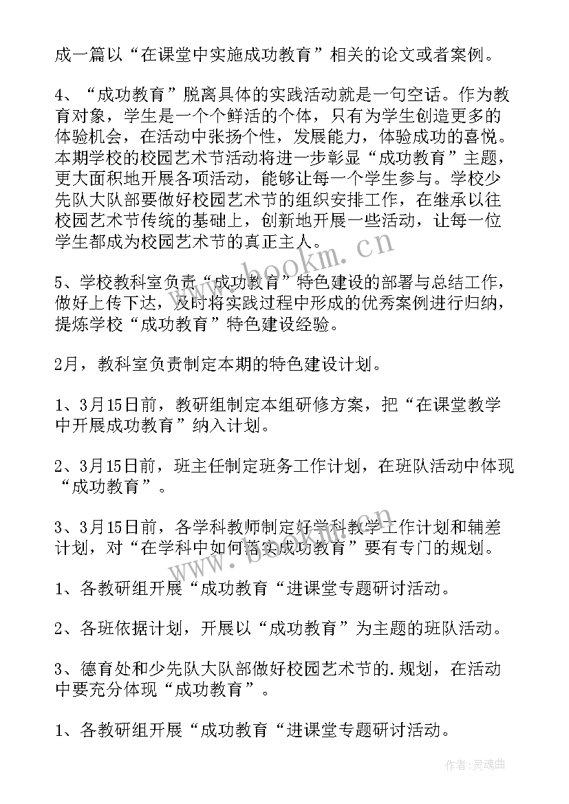 最新教育装备工作总结(优质9篇)