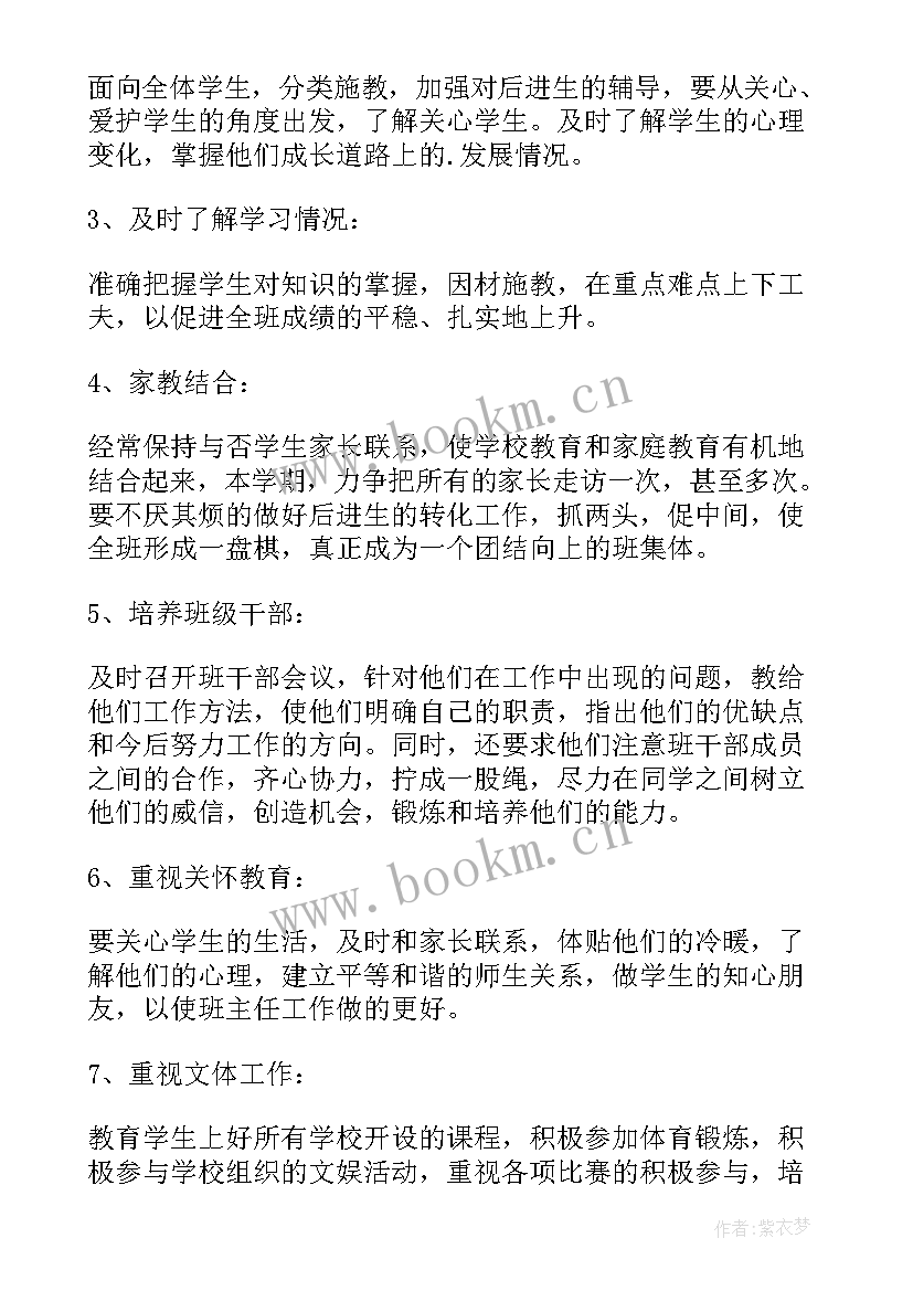 最新管理人员一周工作总结(实用6篇)