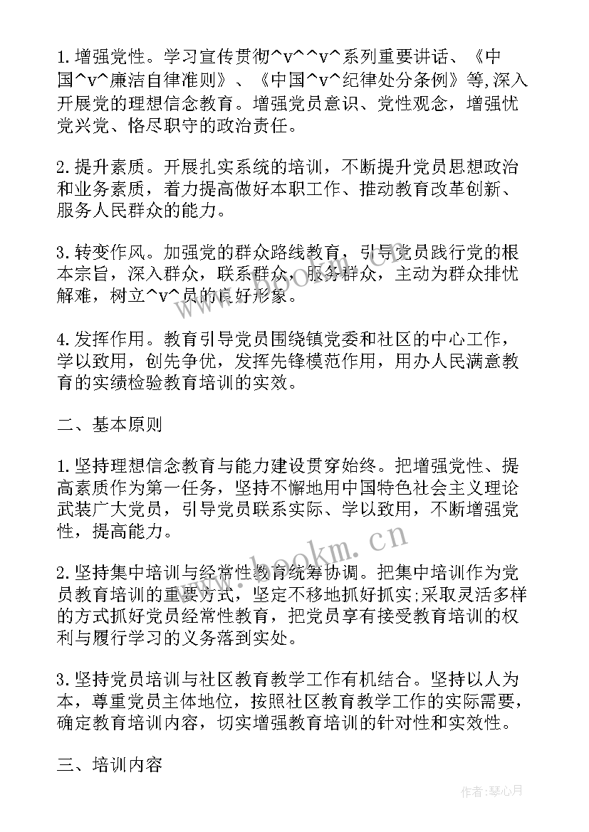 最新网格年度工作总结 网格员防疫工作计划(优质7篇)