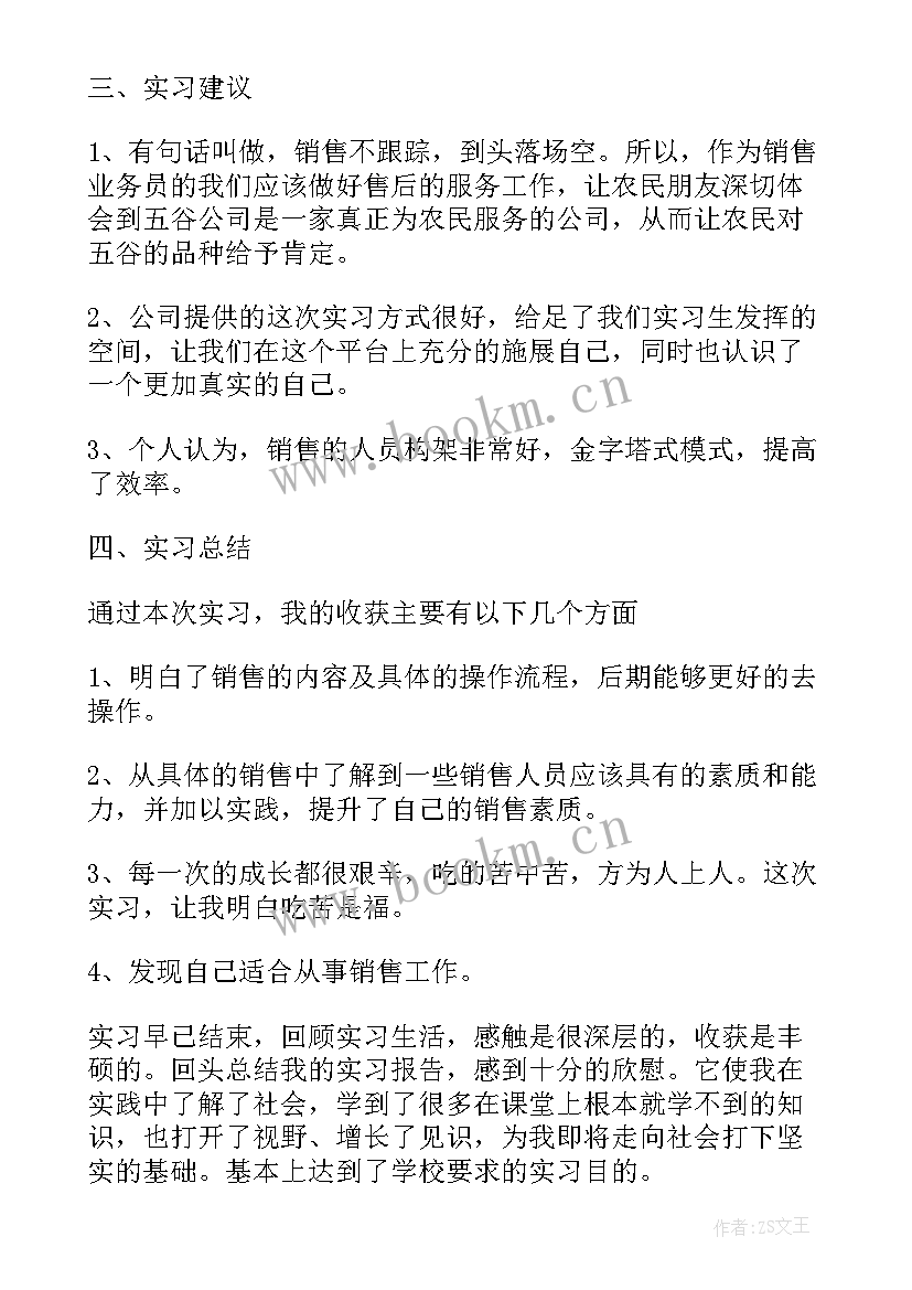 制种玉米工作计划 玉米育种准备工作计划(精选5篇)