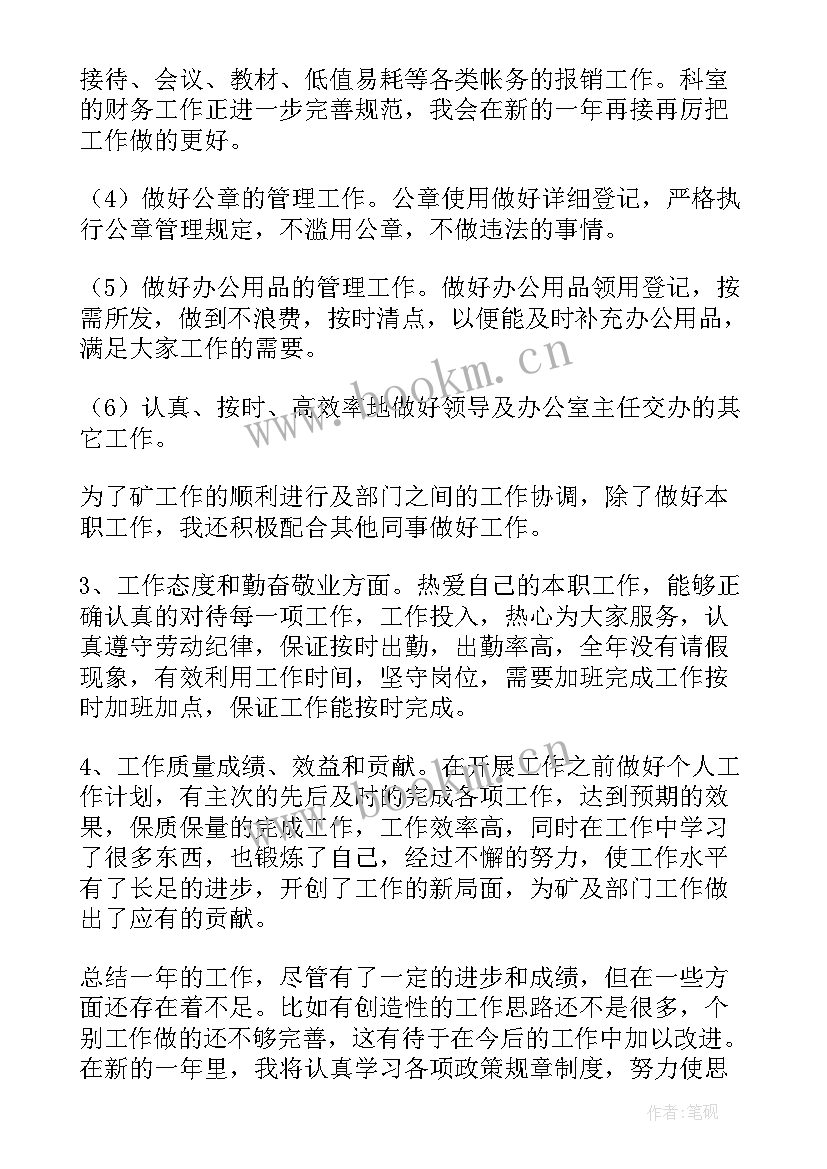 2023年煤矿群安工作计划书 煤矿个人工作计划(精选5篇)