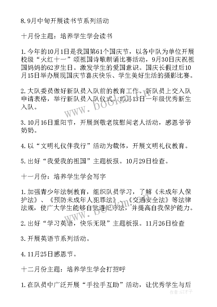 2023年三下数学教师工作总结 工作计划(精选5篇)